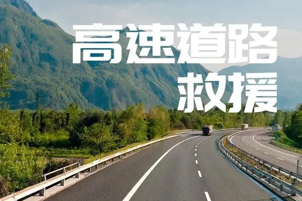 1702178734872528.jpg 高速3.jpg